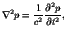 $\displaystyle \nabla^2 p = \frac{1}{c^2}\frac{\partial^2p}{\partial t^2},$